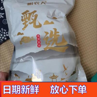 【厂家】岷农人黄芪当归党参红枣桂圆组合枸杞茶家用调理养生