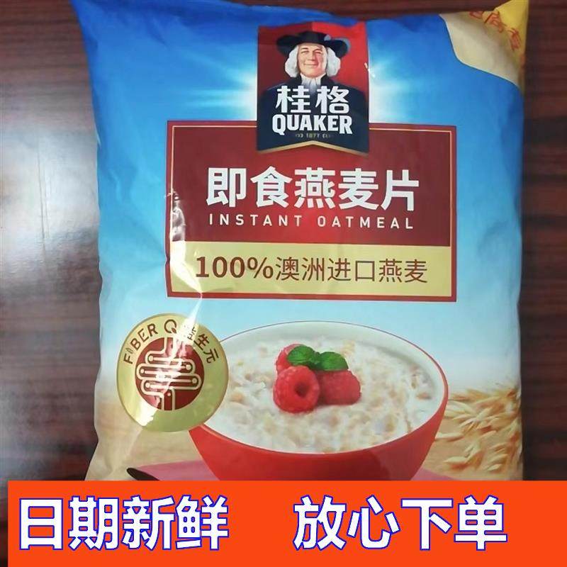 即食燕麦片澳洲纯燕麦早餐代餐速食冲饮营养谷物原味纯麦片,咖啡/麦片/冲饮,纯燕麦片,淘宝优惠券,粉丝福利购,淘宝优惠卷