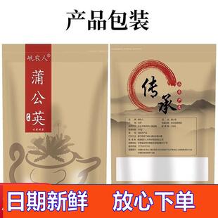 【岷农人】蒲公英野生整根500g蒲公英茶P蒲公英养生茶