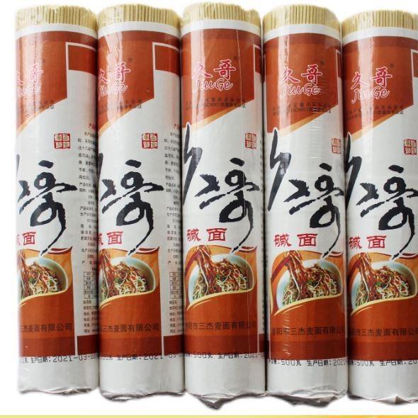 九哥碱面久哥碱水面正宗湖北特产凉面干粗碱面武汉热干面早餐散装