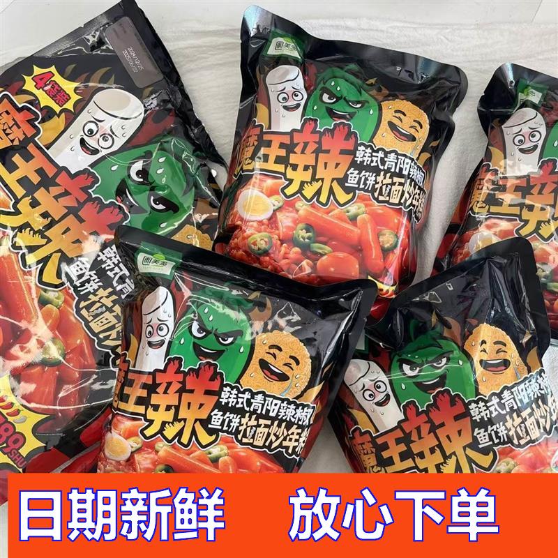 山姆圃美多韩式青阳辣椒鱼饼拉面 面炒年糕方便速食泡面 面夜网红