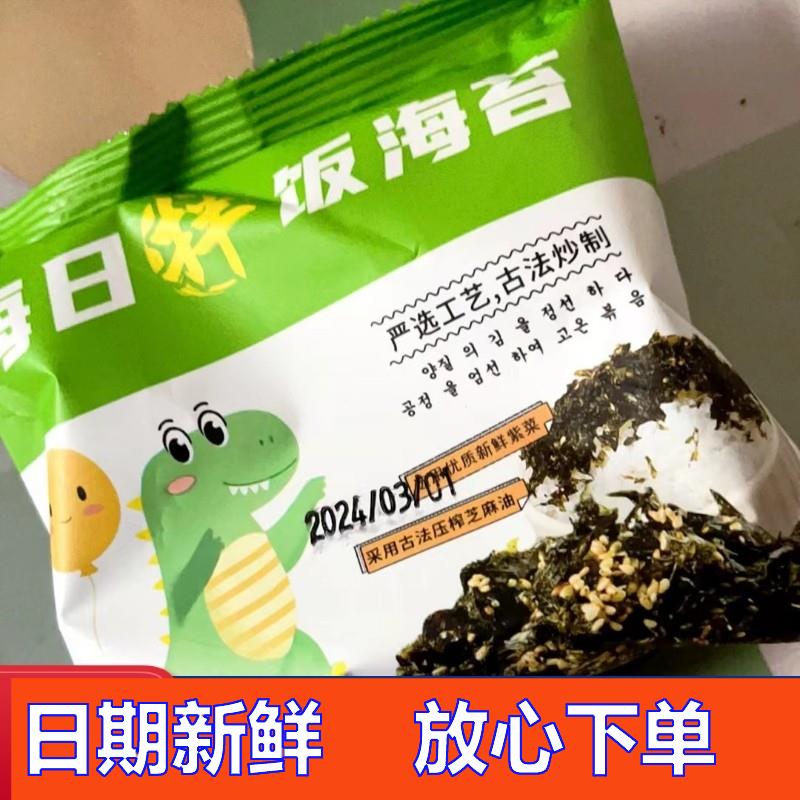 【抢】木叶书海苔碎拌饭烤紫菜即食儿童孕妇宝宝健康辅食2