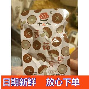新货十品佳嫩滑香菇朵朵卤香菇帽香辣零食卤汁蘑菇解馋宿舍小零食