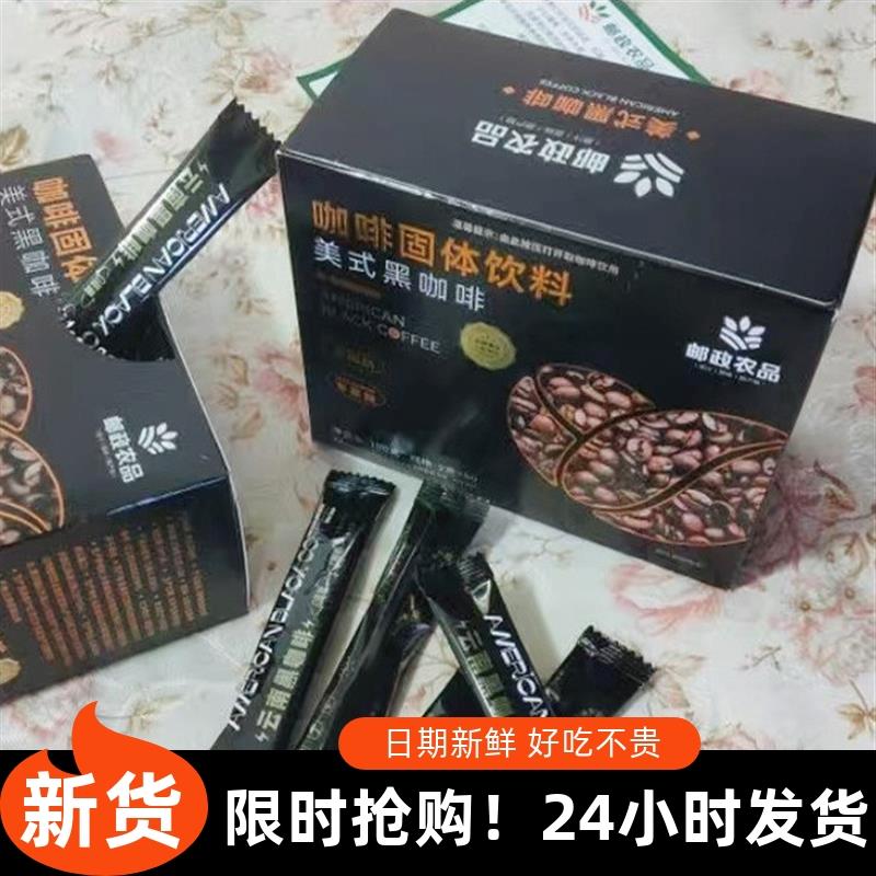 -云南小粒咖啡【邮政农品