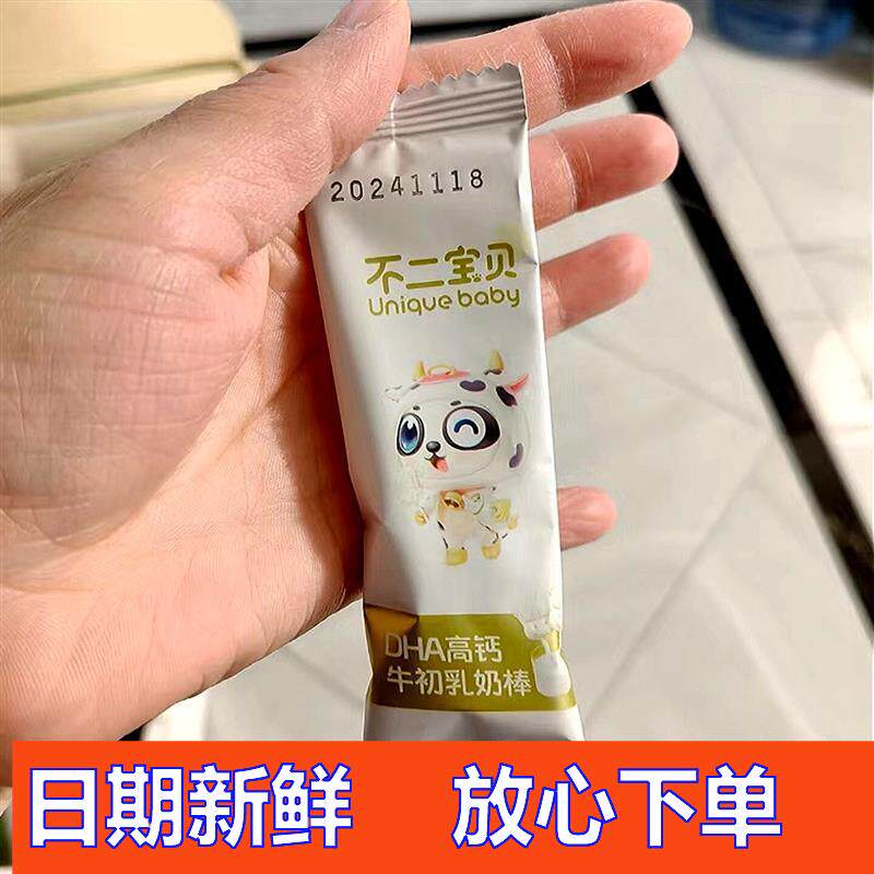 -不二宝贝高钙牛初乳奶棒棒糖搭儿童健康零食干吃奶片宝宝婴儿零