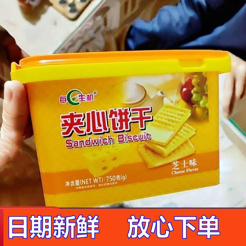新苏打柠檬芝士味夹心饼干 干750g礼盒装独立包装办公室小零食
