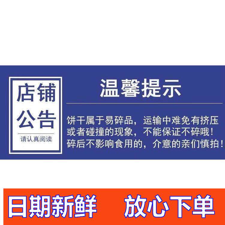 布朗尼可可坚果脆片饼干扁桃仁花生片腰果巧克力味脆片饼干