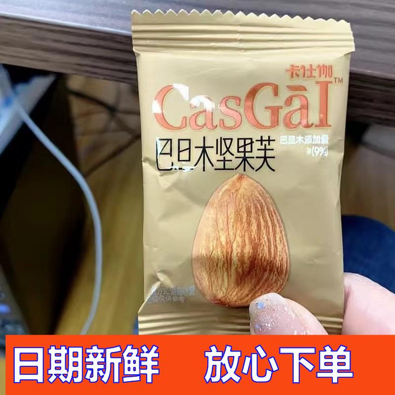 新货 坚果芙脆饼干六一儿童节零食宿舍囤货大学生混装9g