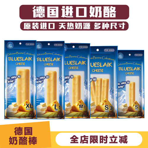 布鲁莱克牦牛奶酪棒狗狗磨牙洁齿