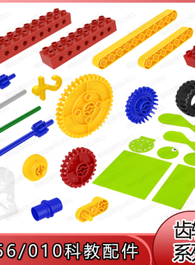 兼容樂高9656博士KJ010大颗粒科教科技齿轮简单机械套装积木教具
