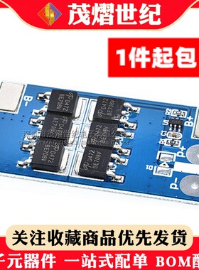 1串3.2V磷酸铁锂保护板 单节3.7V电池防过充过放保护板 25A