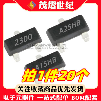 贴片三极管SI2300 SI2301/2302/2303/2304/2307/2310 SOT23 A1SHB