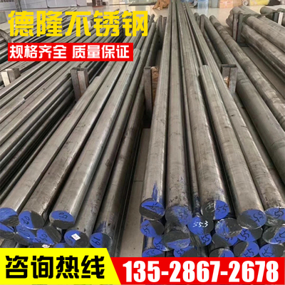 德国X6Cr13 X7Cr14 X17CrNi16-2 X14CrMoS17不锈钢研磨圆棒 钢板