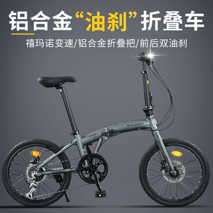 英国兰令铝合金可折叠自行车油刹变速超轻便携成人单车变速20寸