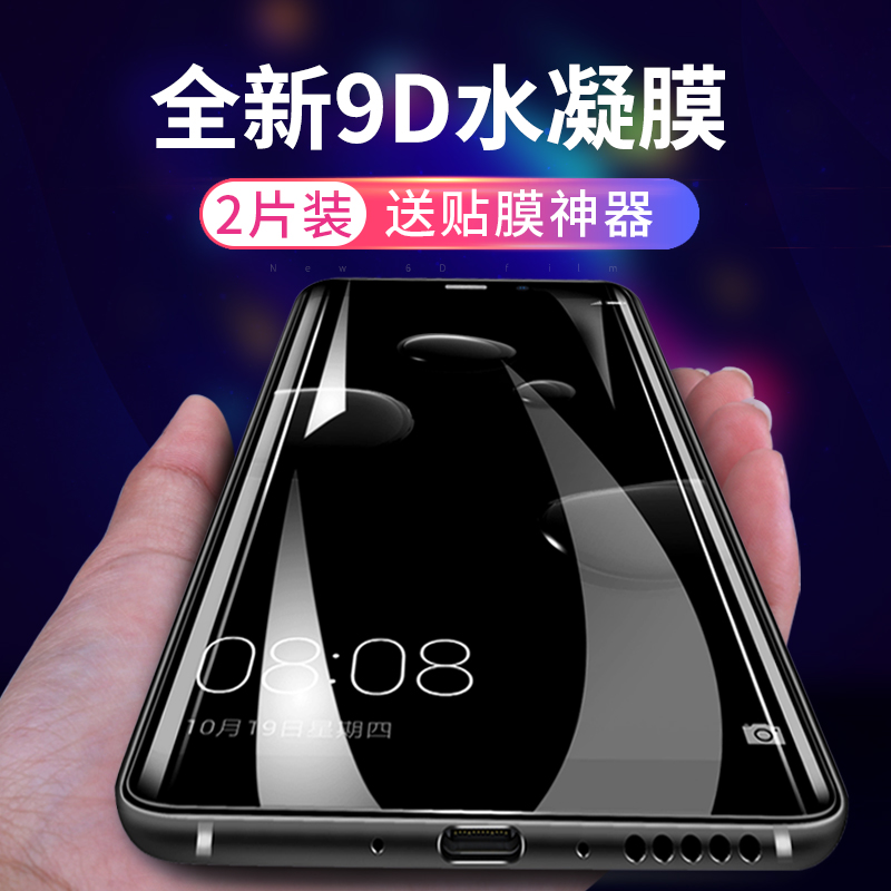 »ªÎªmate10¸Ö»¯Ë®ÄýĤmate9ÊÖ»úĤmate10ProÈ«ÆÁÈ«¸²¸Çmate9ProÎްױ߸ßÇåÔ×°±£»¤¿¹À¶¹âÈ«°ü±ß¶¶ÒôÍøºìͬ¿î