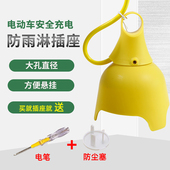 防水插座户外室外插排插头防雨淋电动车加长充电线电源延长线插座