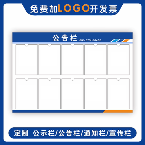 公告公示宣传栏亚克力卡槽磁吸板