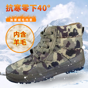 雪地王冬季高帮解放鞋棉鞋男加绒加厚工人工作鞋防滑劳保农田胶鞋