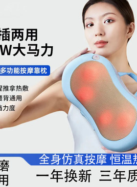 肩颈椎按摩器颈部腰部背部多功能家用全身颈肩枕头脖子充电揉捏仪