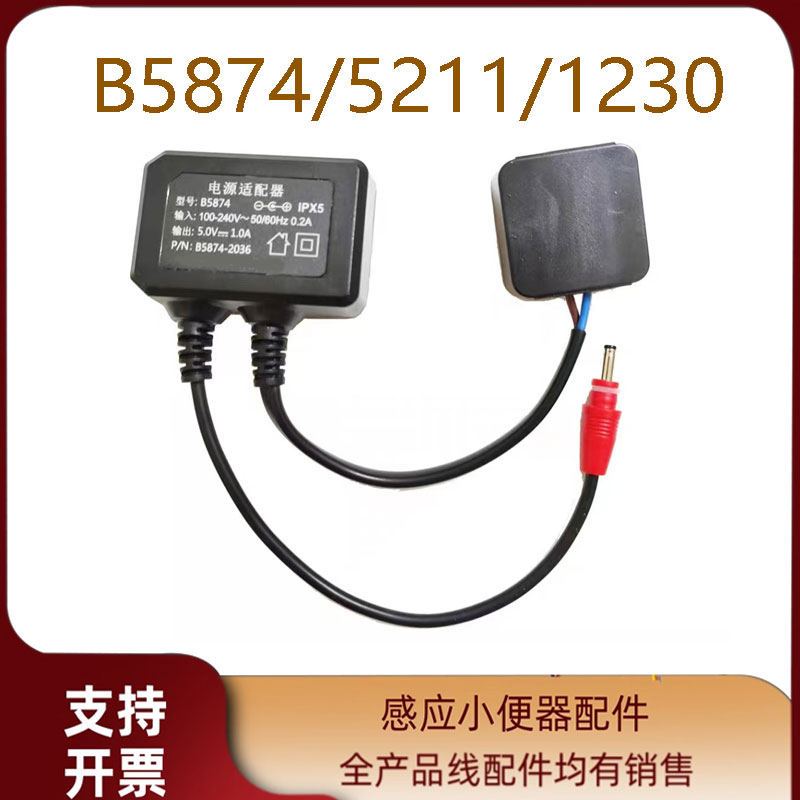 九牧台盆感应水龙头51E1170