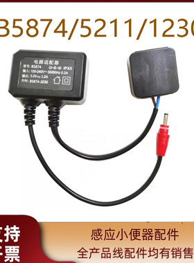 九牧感应水龙头1170小便蹲便器5110适配器B5860交流变压器B5874