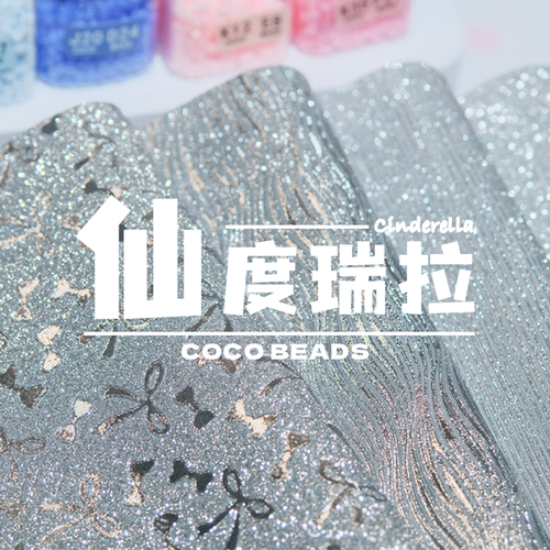 COCO拼豆仙度瑞拉熨烫布波浪蝴蝶结菱格小香风细条多种纹理