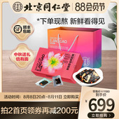中秋生日送礼 膏阿娇啊礼盒 北京同仁堂手工现熬阿胶糕即食块固元