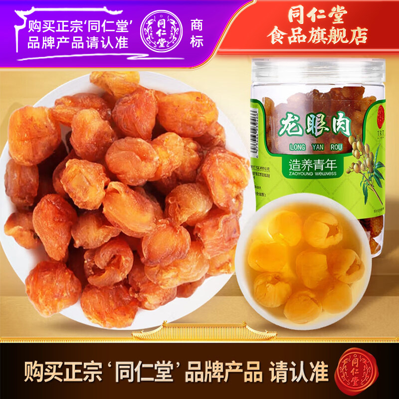 ����ͬ���� ������ ��Բ��200g ���������� ������� ȥƤȥ�� 49.8Ԫ