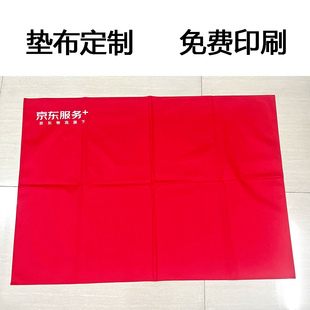 京东服务+工作垫布京东工具垫JD工具垫布家电清洗红色可印字防水