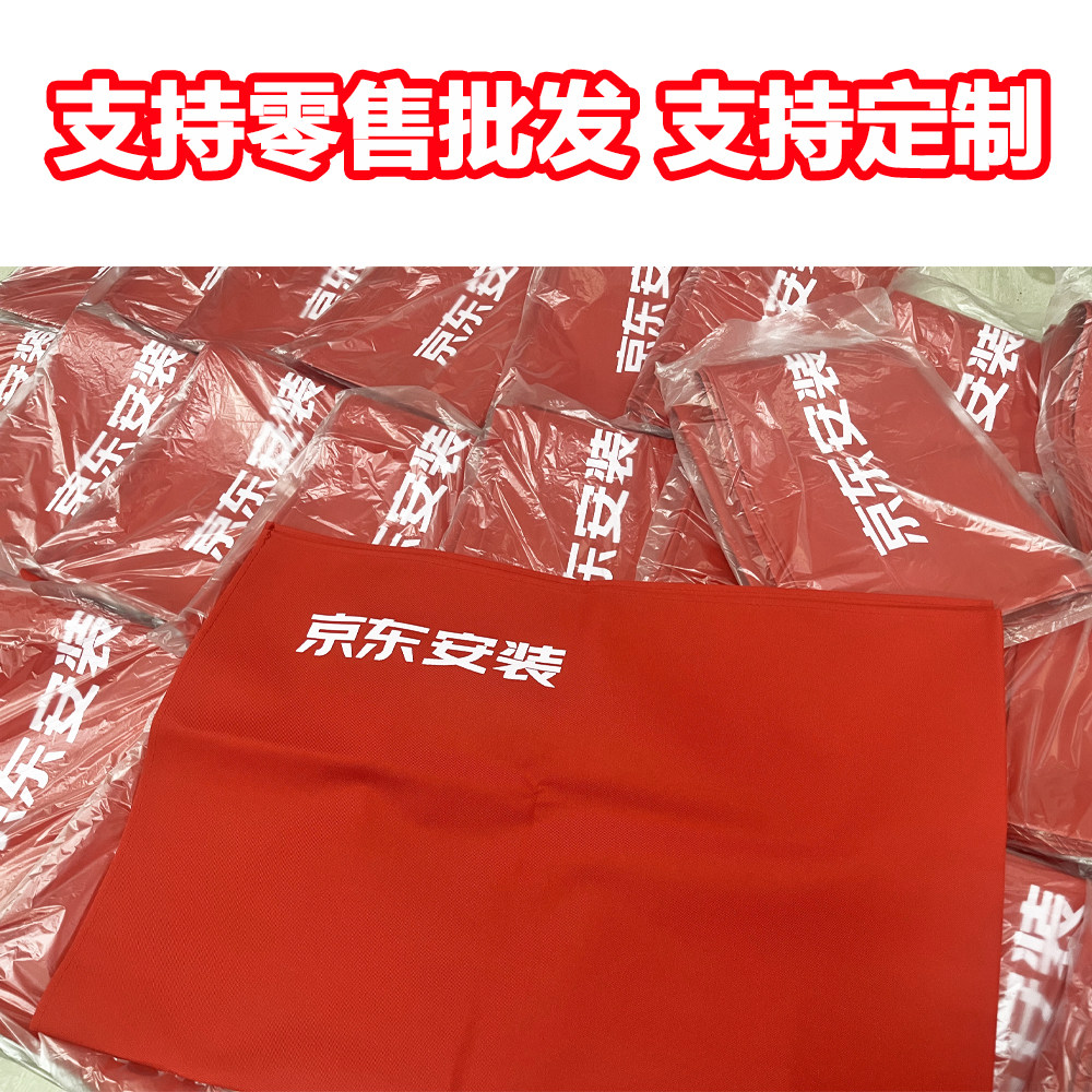 京东服务+工作垫布京东安装工具垫加厚红色防水防尘家电清洗家政