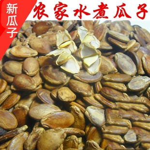 客家特产农家水煮瓜子好吃不上火熟红瓜子熟的食用咸味晒干500克