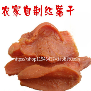 红薯干农家自制地瓜干山芋条蕃薯干河源特产红薯干软糯倒蒸蕃署干