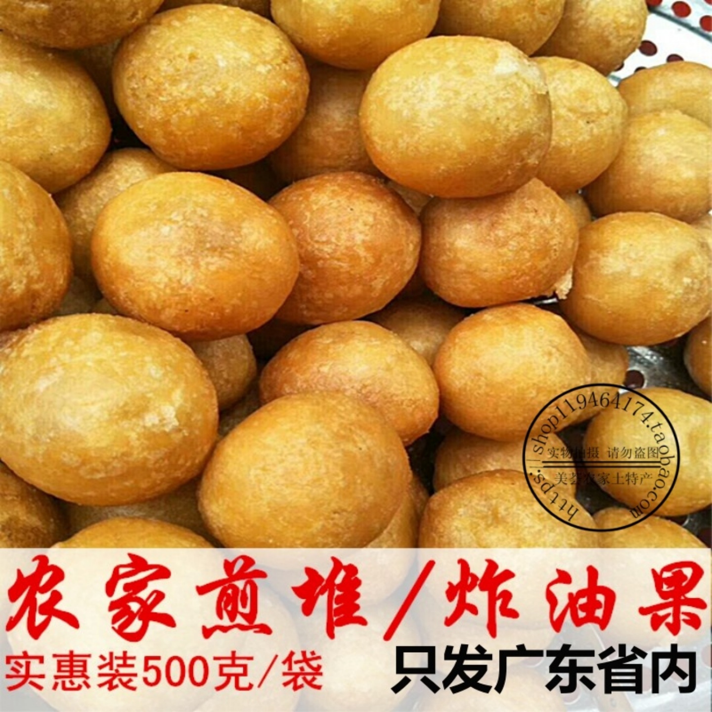 广东煎堆河源龙川客家特产纯手工客家风味传统糕点炸油果糯米油糍