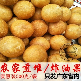 广东煎堆河源龙川客家特产纯手工客家风味传统糕点炸油果糯米油糍
