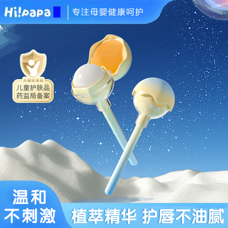 海龟爸爸婴儿唇膏无添加
