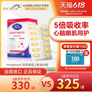 Innopharm茵诺梵95%高浓度深海鱼油软胶囊omega3记忆力女生