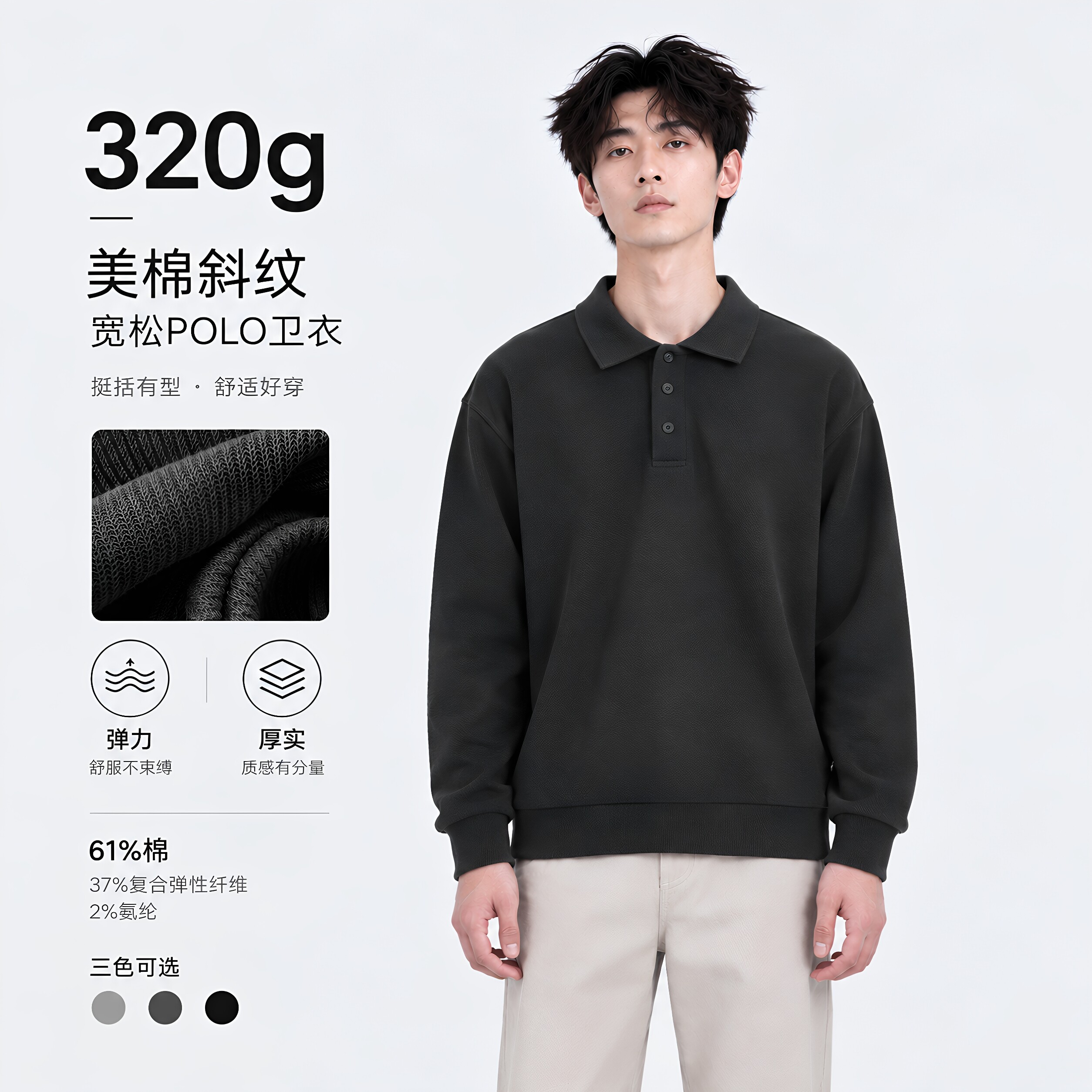 高级感320g翻领卫衣男款老钱风落肩阔版纯色百搭长袖POLO衫打底衫