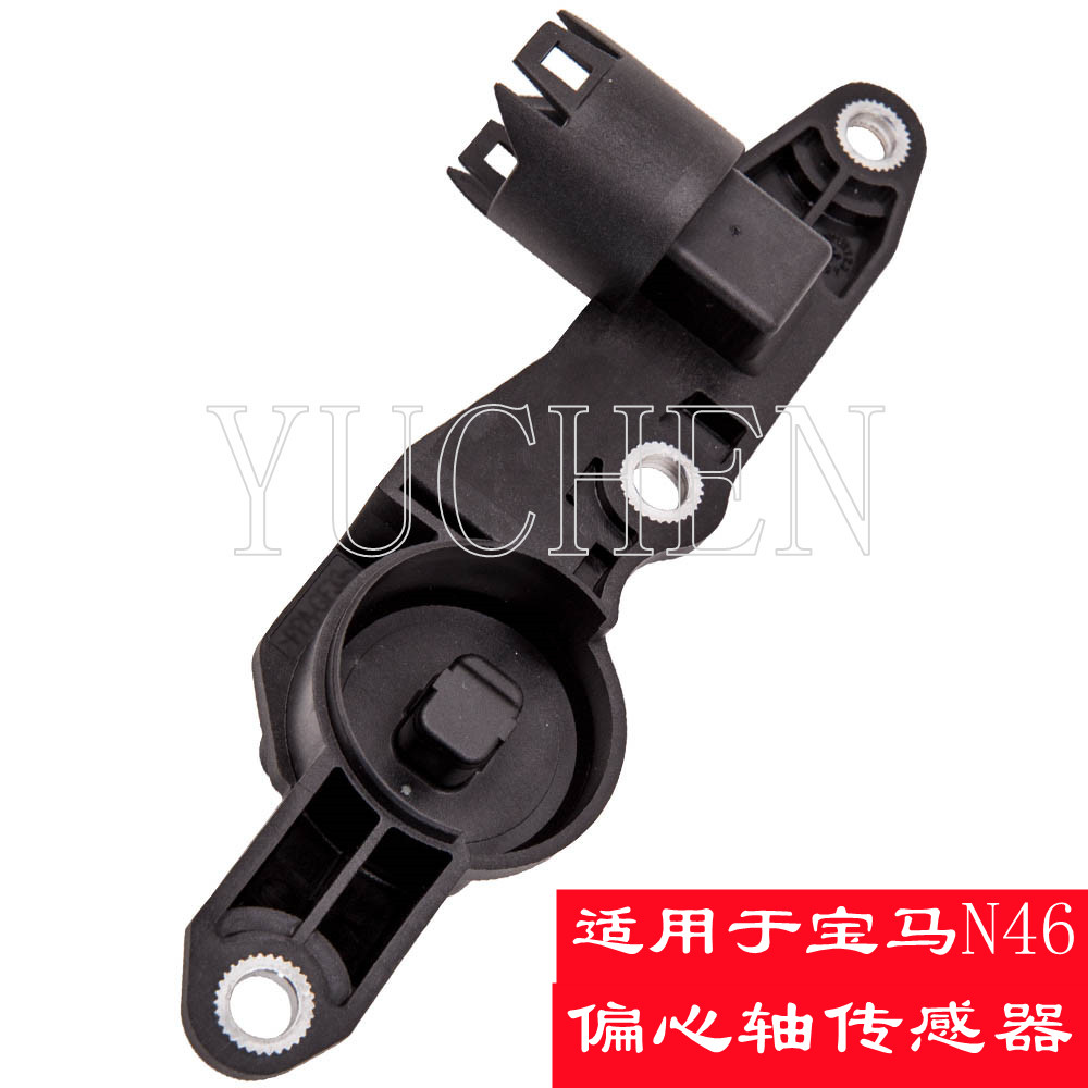 适用宝马3系E90 E46 320 N46发动机偏心轴位置传感器感应器318