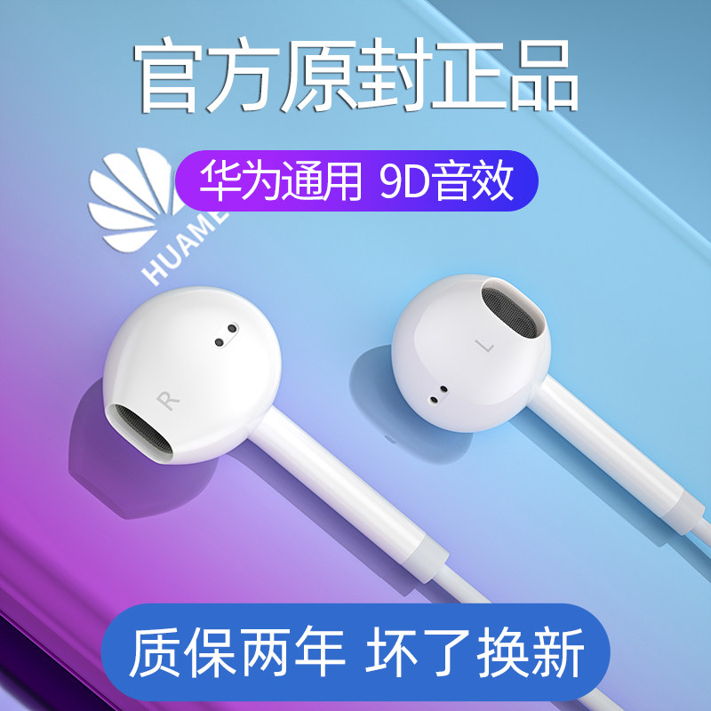 耳机有线typec适用于华为p20/p30荣耀20 30pro nova5入耳式原装正