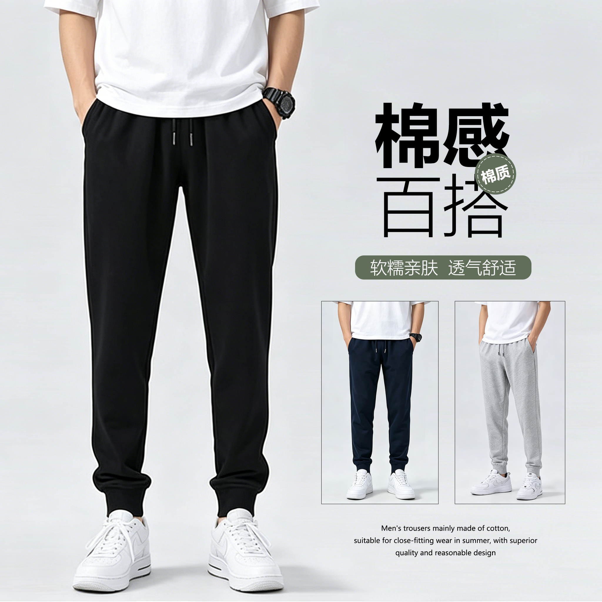 青少年春秋夏款针织休闲裤男士束脚运动裤纯棉宽松休闲裤篮球卫裤