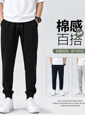 青少年春秋夏款针织休闲裤男士束脚运动裤棉质宽松休闲裤篮球卫裤
