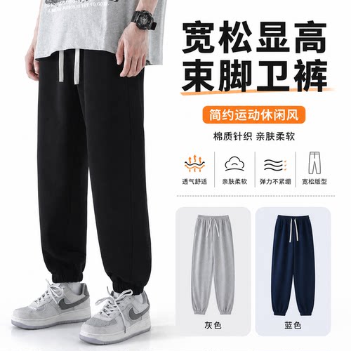 薄款棉质青少年束脚卫裤学生