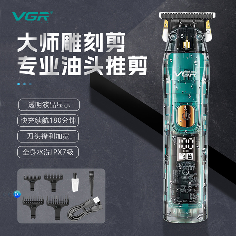 VGR大师智能雕刻剪 液晶数显透明电动理发器 发廊专业油头电推剪