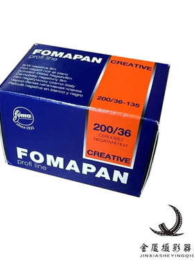 现货 捷克原装进口FOMAPAN 福马 200度 135黑白胶卷 26年12月