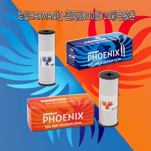 英国伊尔福红蓝凤凰120彩色胶卷