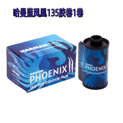哈曼红蓝凤凰200度彩色胶卷