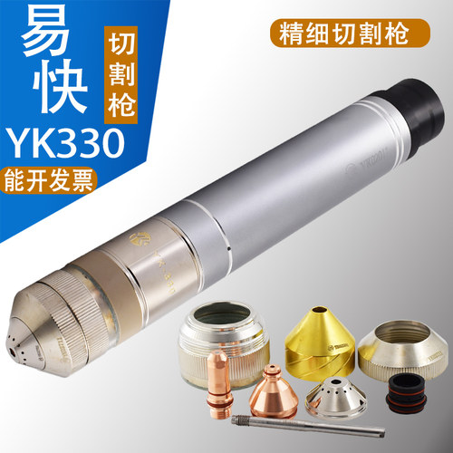 易快精细切割枪切割面垂直光滑