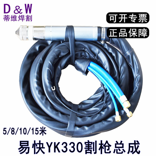 易快精细等离子割枪正品易快原厂