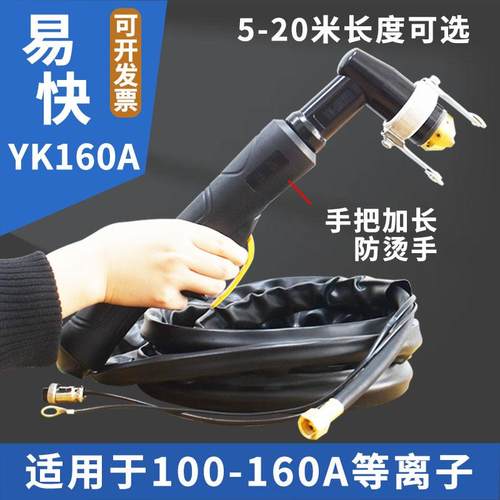 FY200A等离子水冷割枪头