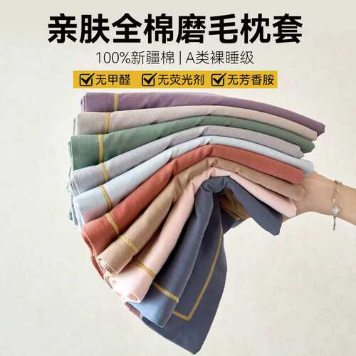 48cmx74cm枕套一对装30x50单个纯棉100全棉儿童40x60成人四季通用
